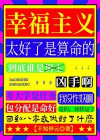 郁青幸福主义在线阅读