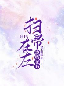 哈利波特魔法扫帚为什么会飞