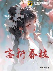 妄欢全文免费