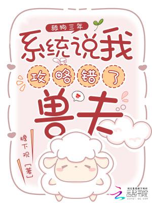 舔狗系统好感度