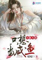 全能大佬翻车以后漫画免费阅读