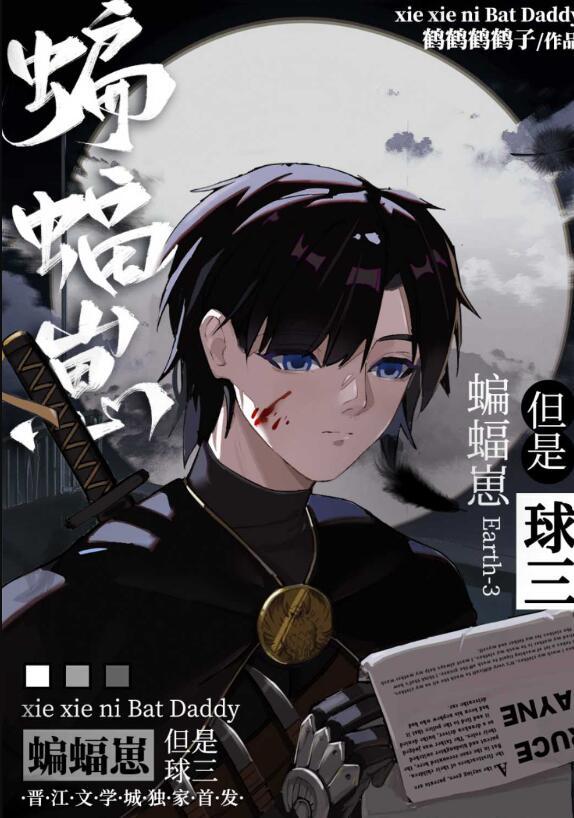 蝙蝠undead