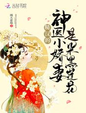 糙汉与小娇女
