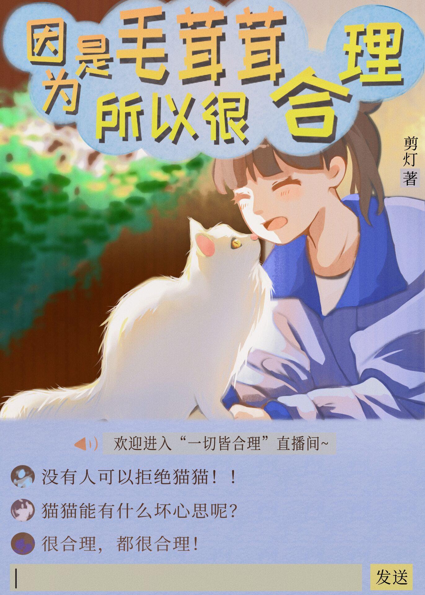 为什么毛茸茸的东西很可爱