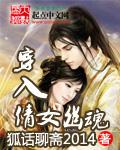 穿越倩女幽魂主受