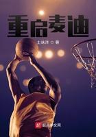 麦迪第一步突破视频