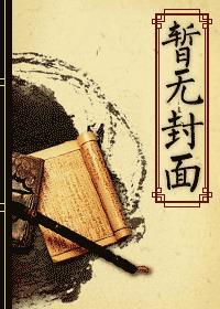 清穿之宜妃得宠日常txt