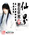 仙界女帝有魔尊罩着谁敢欺负