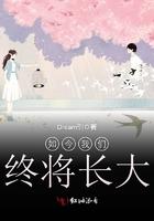 如今我们都长大了说说