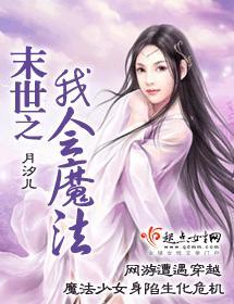 末世之我只会大招