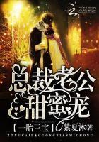 甜蜜宠免费阅读