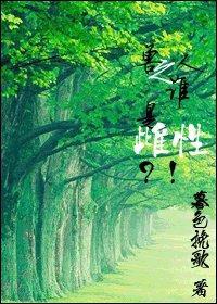 兽人世界之自然雌性