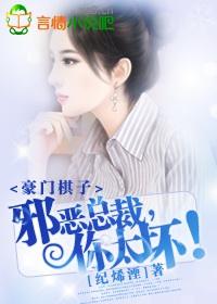 错嫁豪门妻免费阅读全文