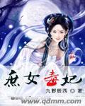 庶女毒妃她才是冷王的白月光