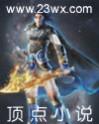 至尊剑皇境界等级