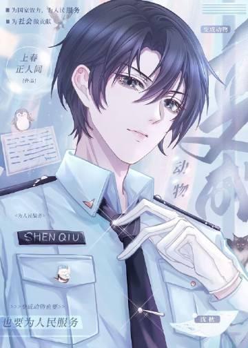 变成动物的都市