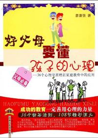父母好孩子才会好