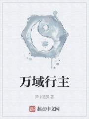 万域这个牌子怎么样