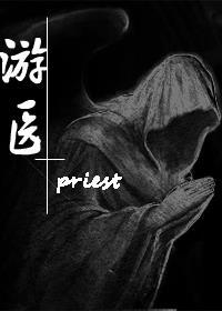 游医王琼华阅读理解