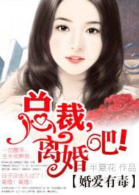 婚爱难逃总裁莫荒唐