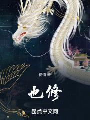 也修那些暗夜猫妖首杀