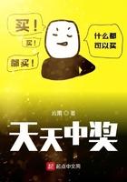 天天中奖彩票最新版2020