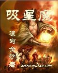 吸星魔功秦无涯动漫