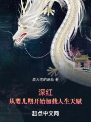 深红是谁