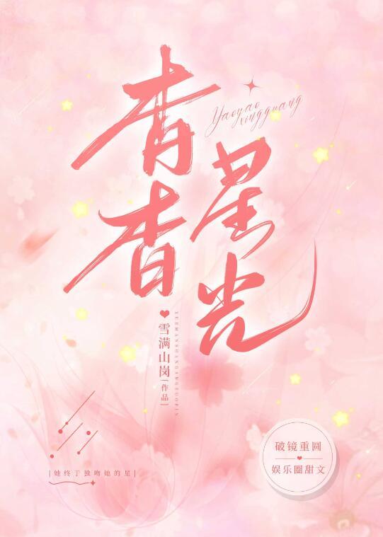杳杳作品集