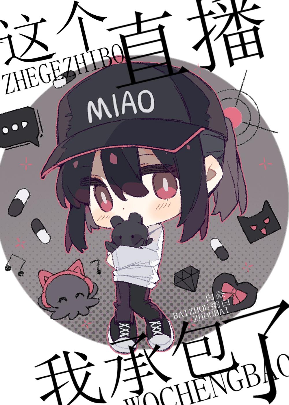 直播这片海我承包了敖丙