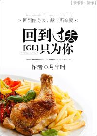 回到过去来恋爱