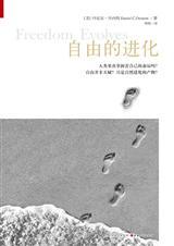自由的阶段
