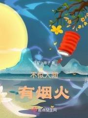不似人间byb
