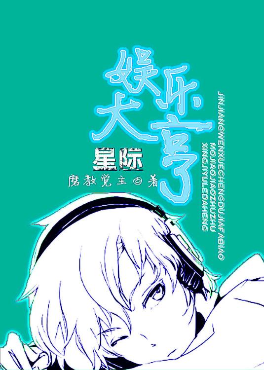 星际娱乐是干嘛的