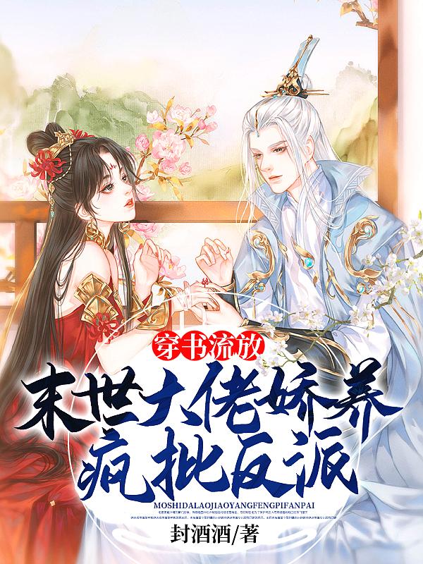 穿书末世抱boss大腿