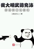 我大明武德充沛但选择文化胜利 顶点