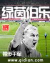 绿茵绿茵