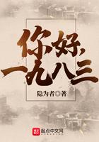 你好1983花絮