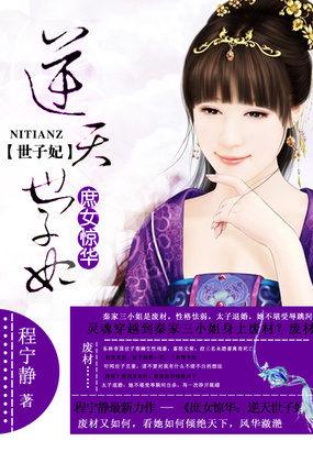 一夜弃妃