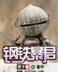 钢铁风暴机枪