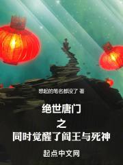 绝世唐门之神王之位