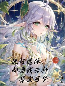 七神来凑热闹!TXT百度