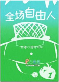 足球自由人为什么消失了