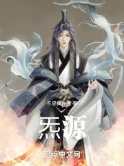 炁源