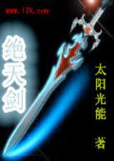 焚仙剑