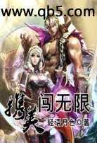 携美闯无限