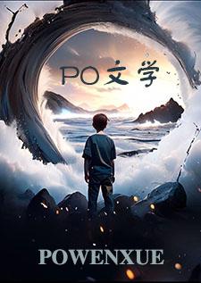 拯救mob文女主计划（）