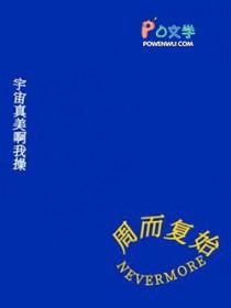 周而复始