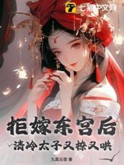 成亲三年不圆房？重生另嫁他倒悔了